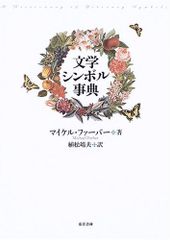 中村晋也 ／『 新世紀の輝き』／文化勲章受賞／ブロンズ像／ 黒御影石