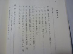 日文読　 戸田一康★ミステリー小説 ミステリー文学 中国語 松本清張 江戸川乱歩 日文読 戸田一康☆ミステリー小説 ミステリー文学 中国語 松本清張
