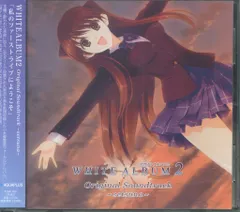 2026年最新】white album2 original soundtrack kazusaの人気アイテム