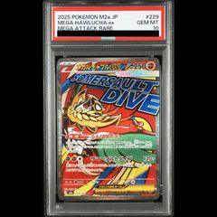 PSA10】 メガルチャブルex (MA) {229/193} [M2a/MEGAドリームex] [MEGA