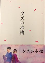 クズの本懐DVD-BOX - メルカリ