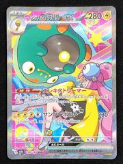 PSA10】ナンジャモのハラバリーex SAR MEGAドリームex - メルカリ