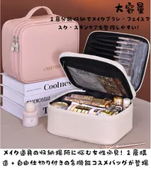 大容量 2 段式コスメバッグ 取り外し仕切り付き PU レザー メイクブラシ / フェイスマスク収納 旅行メイクポーチ 4 色展開のサムネイル