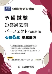 2026年最新】短答過去問パーフェクト 単年度の人気アイテム - メルカリ
