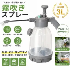 분무기, 3L, 가압스프레이, 미스트스프레이, 원예용스프레이, 수동펌프식, 대용량, 180도 각도조절, 미스트, 다이렉트스프레이