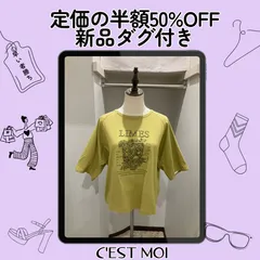 【8月売尽くしセール】定価の半額【LIMITED CLEARANCE】定価10890円 セモア トップス Fのサムネイル