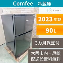 大阪・尼崎配送設置無料☆3か月保障付き☆冷蔵庫☆アクア☆2ドア☆2023