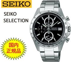 二次電池新品】セイコー ソーラー クロノグラフ V172 プロスペックス風