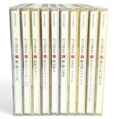 【 CD10枚セット 】JET STREAM AKCK-30001～30010 愛・旅立ちの時 / ボンジュール! パリ / 街角のカフェ / 恋人たちのヨーロッパ / 時の旅人 / 旅・夢の途中 / ナイト・フライト など ナレーション：城達也のサムネイル