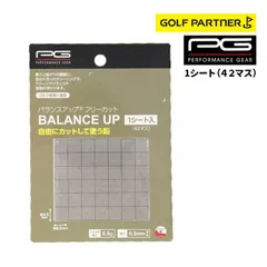 PG パフォーマンスギア バランスアップ フリーカット PGIT2T3016 1シート42マス入り 0.5g ゴルフクラブバランス調整用鉛のサムネイル