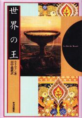 希少】アーサー王の世界シリーズ 斉藤 洋 全巻 セット 7 - メルカリ