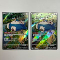 カビゴン コダック AR SV2a ポケモンカード151 - メルカリ
