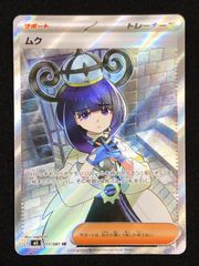 ポケモンカード ムク SR + ヤドラン AR - メルカリ