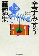 昭和天皇御聲集 特別記念録音集 - メルカリ