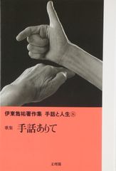 宇多田ヒカルの言葉 初版帯付き - メルカリ