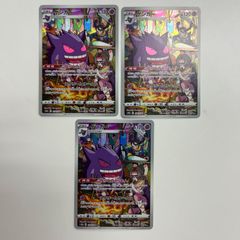 ゲンガーex SR ゴースAR 2枚セット ポケモンカード まとめ売り - メルカリ