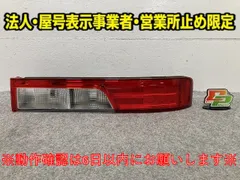 2026年最新】da17v テールランプの人気アイテム - メルカリ