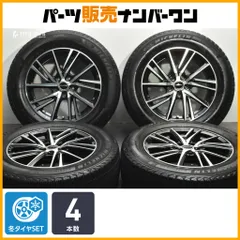 【交換用に】ラフィット LW-06 17in 7J +38 PCD114.3 ミシュラン X-ICE SNOW SUV 225/65R17 レクサス NX RAV4 ハリアー CX-5 CX-8 のサムネイル