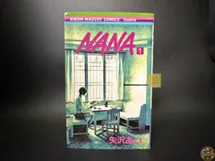 2026年最新】nana ナナ 1- 1巻の人気アイテム - メルカリ