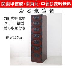 F31　美品　葉山クラシック スリムチェスト ジュエリーチェスト F31 美品 葉山クラシック スリムチェスト ジュエリーチェスト - メルカリ