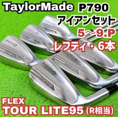 2026年最新】p790 アイアン レフティの人気アイテム - メルカリ