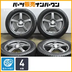 【スタッドレス】Reark 15in 5J +45 PCD100 ダンロップ ウィンターマックス WM02 175/65R15 カローラフィルダー アクア ヤリス ノートのサムネイル