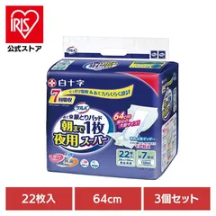 【公式】白十字 サルバ 介護 大人用紙おむつ 尿とりパッド 夜用 パッドタイプ 立体ギャザー 7回吸収 22枚 【3個セット】サルバ あて楽パッド朝まで1枚 夜用スーパーのサムネイル