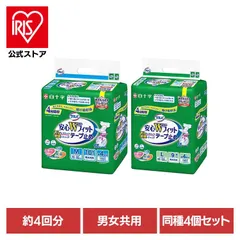 【公式】白十字 サルバ 介護 大人用紙おむつ テープ止め あてナビテープ モレ防止 70cm～95cm 10枚 【4個セット】サルバ 安心Ｗフィット サルバのサムネイル