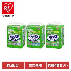 【公式】白十字 サルバ 介護 大人用紙おむつ 紙パンツ 2回吸収 全方向フィット スイングギャザー パンツタイプ 26枚 【4個セット】サルバ やわ楽パンツ サルバのサムネイル