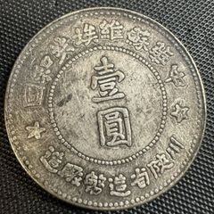 大清宣統元寳，廣東省造、 TA115 - メルカリ