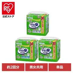 【公式】白十字 サルバ 介護 大人用紙おむつ 紙パンツ 2回吸収 全方向フィット スイングギャザー パンツタイプ 36枚 サルバ やわ楽パンツ サルバのサムネイル
