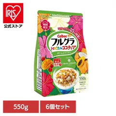 【公式】フルグラ ココナッツ カルビーグラノーラ 朝食 期間限定 おやつ フルーツ入り 6袋セット 【6袋セット】フルグラ トロピカルココナッツ味 550g フルグラのサムネイル