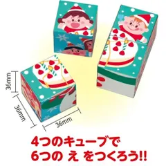 【新品未使用】アーテック クリスマスキューブパズルのサムネイル