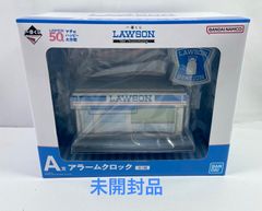 A3465・一番くじ ローソン 未開封 A賞 アラームクロック - メルカリ