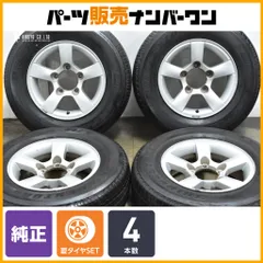 【交換用に】スズキ JB43W ジムニー シエラ 純正 15in 5J +5 PCD139.7 ブリヂストン デューラー H/T 195/80R15 ノーマル戻し 即納可能のサムネイル