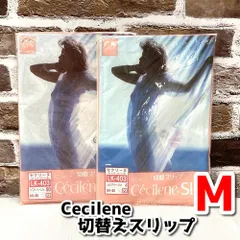 未使用長期保管品　セシール　切替えスリップ　サイズ：M　日本製　シルクベージュ・ソフトベージュ×各1　2点セット　　NMT6-145-08のサムネイル