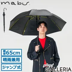 マブ 長傘 メンズ レディース 晴雨兼用 傘 mabu ブランド シンプル 日傘 雨傘 UVカット100% 遮光 遮熱 耐風 軽量 自動開閉 大きめ 丈夫 8本骨 グラスファイバー 親骨65cm ストレングスジャンプスリムEVO MOUSHO ノワールのサムネイル
