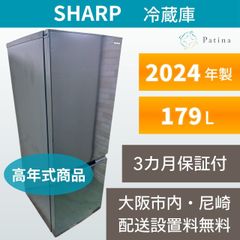 大阪・尼崎配送設置無料☆3か月保障付き☆冷蔵庫☆アクア☆2ドア☆2024