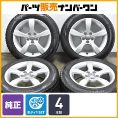 【正規品】アウディ A1 純正 15in 6J +29 PCD100 ピレリ アイスアシンメトリコ 185/60R15 品番:8X0071495 ノーマル戻し 交換用 即納可能のサムネイル