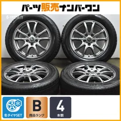 【バリ溝】ヴェルサンディ PW-S10 16in 6.5J +53 PCD114.3 ナンカン アイスアクティバ AW-1 205/60R18 ノア ヴォクシー アクセラ 即納可能のサムネイル