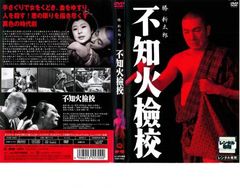 不知火検校DVD 勝新太郎 中村玉緒 森一生監督 セル版・中古品、再生