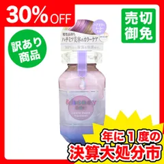 【30％OFF・訳あり商品】アンドハニー &honey color アンドハニー カラー トリートメントのサムネイル