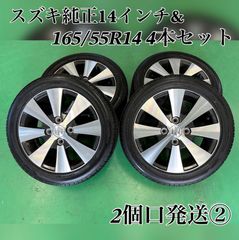 スズキ純正　タイヤ　ホイール　4本セット　165/55 R14 ！早い者勝ち！ 2個口購入)スズキ純正165/55R14 タイヤホイール4本セット② - メルカリ