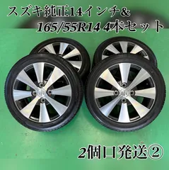 2026年最新】165 55r14 ホイールセット 4本の人気アイテム - メルカリ