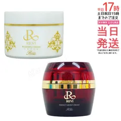 【セット】REVI ルヴィ パーフェクトモイストクリーム 50ml ＋ ウォッシングクリーム SUPER 100g｜保湿クリーム＆洗顔クリームセット 10種植物幹細胞＋酵母エキス配合 もっちり肌へ【国内正規品・送料無料】のサムネイル