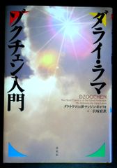 サイボーグ・フェミニズム 増補版 ダナ ハラウェイ 水声社 - メルカリ