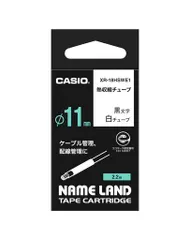 カシオラベルライターネームランド熱収縮チューブテープφ11mmXR-18HSWE1白のサムネイル
