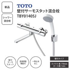 TOTO 水栓金具 TMF49AY1 1入 - メルカリ