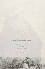 ガルシン 短篇集「第1刷発行」 - メルカリ