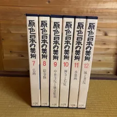 2026年最新】日本絵巻物全集の人気アイテム - メルカリ